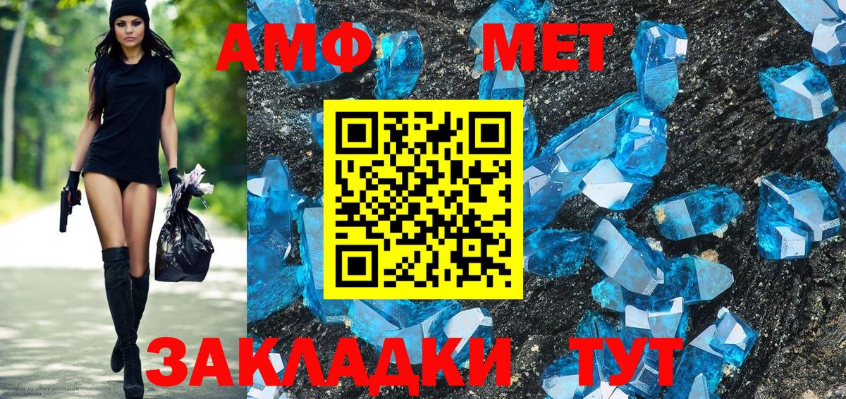 АМФ  Вход с VPN  Лосино-Петровский  АМФЕТАМИН 97% 