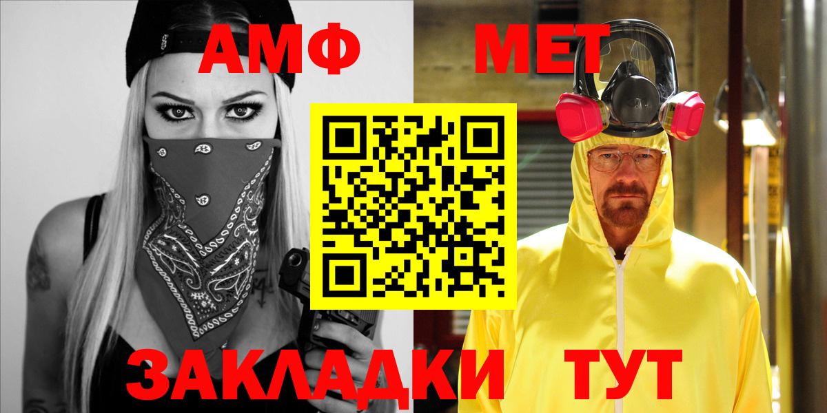 АМФЕТАМИН 97% Лосино-Петровский