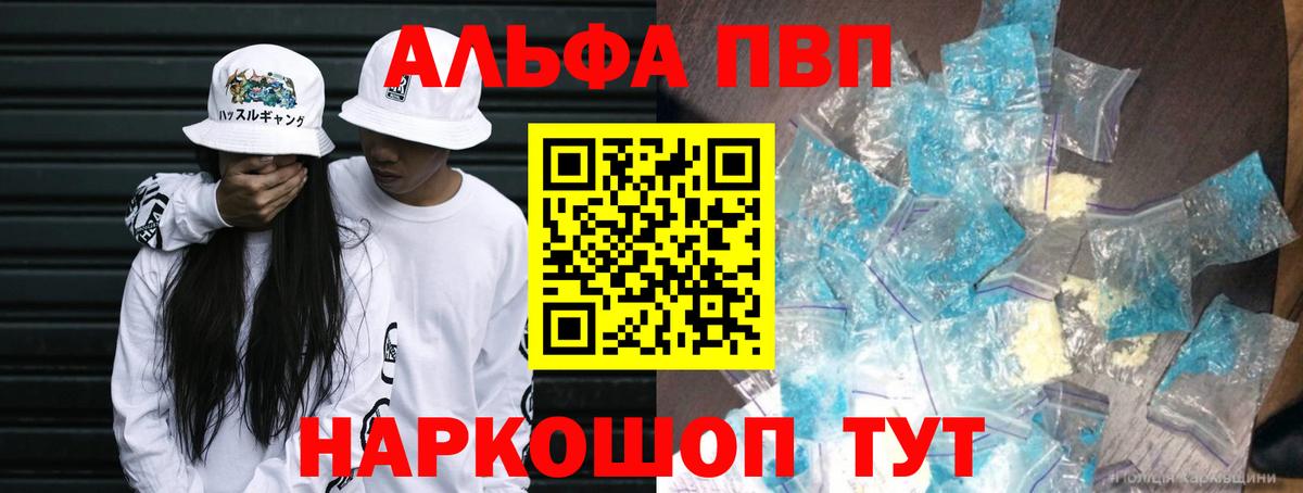 Alfa_PVP Соль Лосино-Петровский