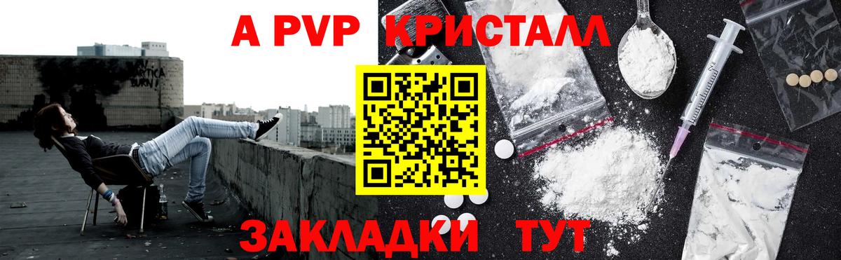 Alpha PVP Crystall  Лосино-Петровский  APVP VHQ  Alpha PVP кристаллы 