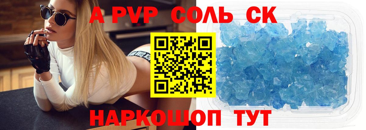 Alpha PVP VHQ  A PVP Crystall  APVP кристаллы  Alpha PVP  Лосино-Петровский  Вход с VPN 