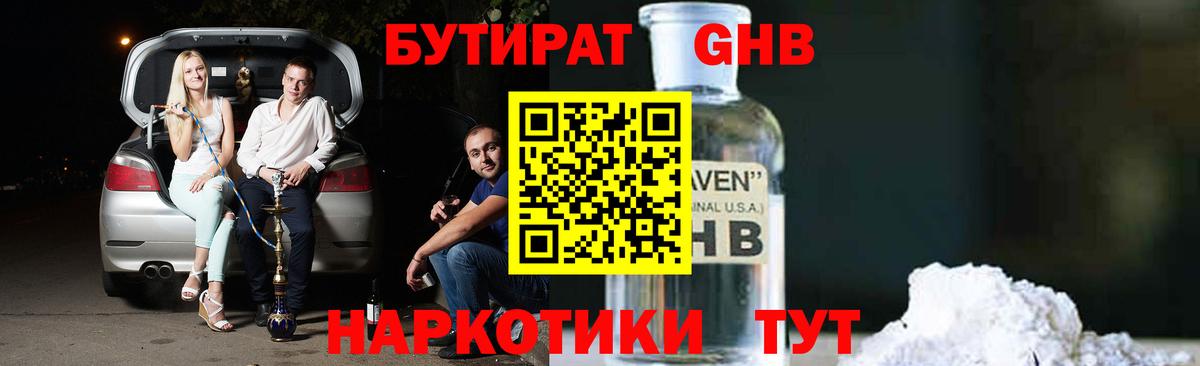 Лосино-Петровский  БУТИРАТ оксана  Вход с VPN 
