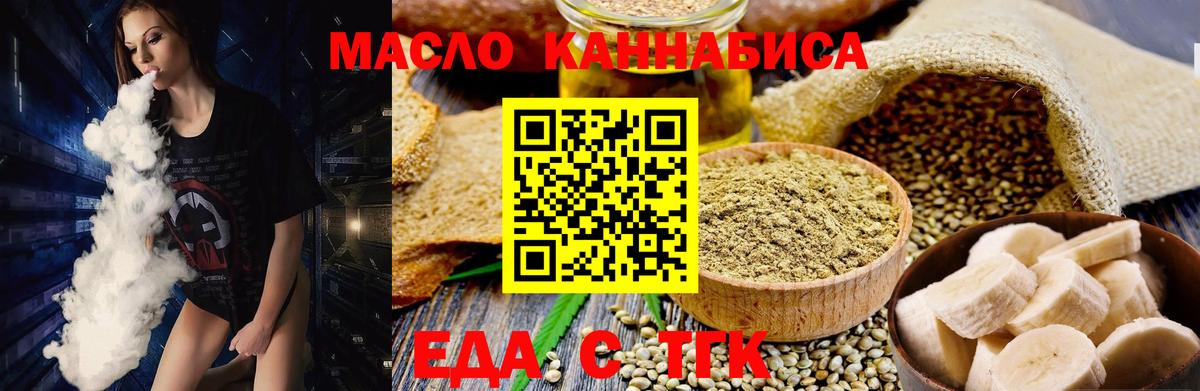 Лосино-Петровский  Cannafood марихуана  Вход с VPN 
