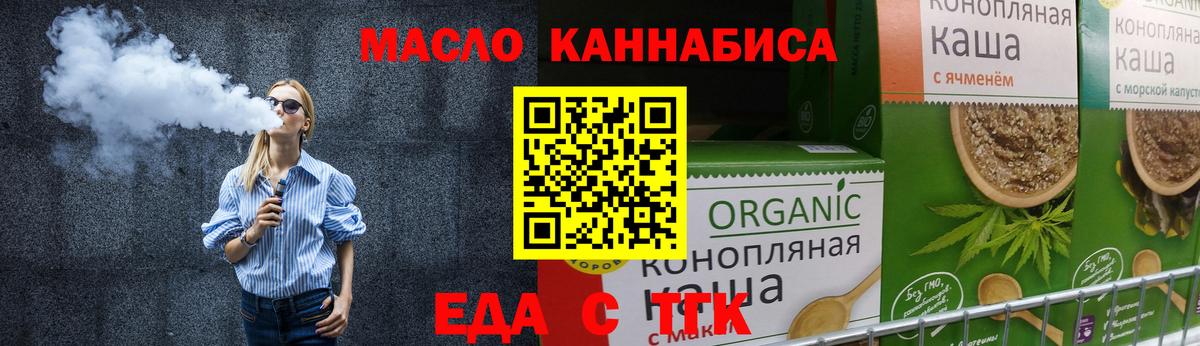Cannafood конопля  Лосино-Петровский 
