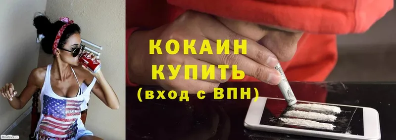 где продают наркотики  Лосино-Петровский  Cocaine Колумбийский 