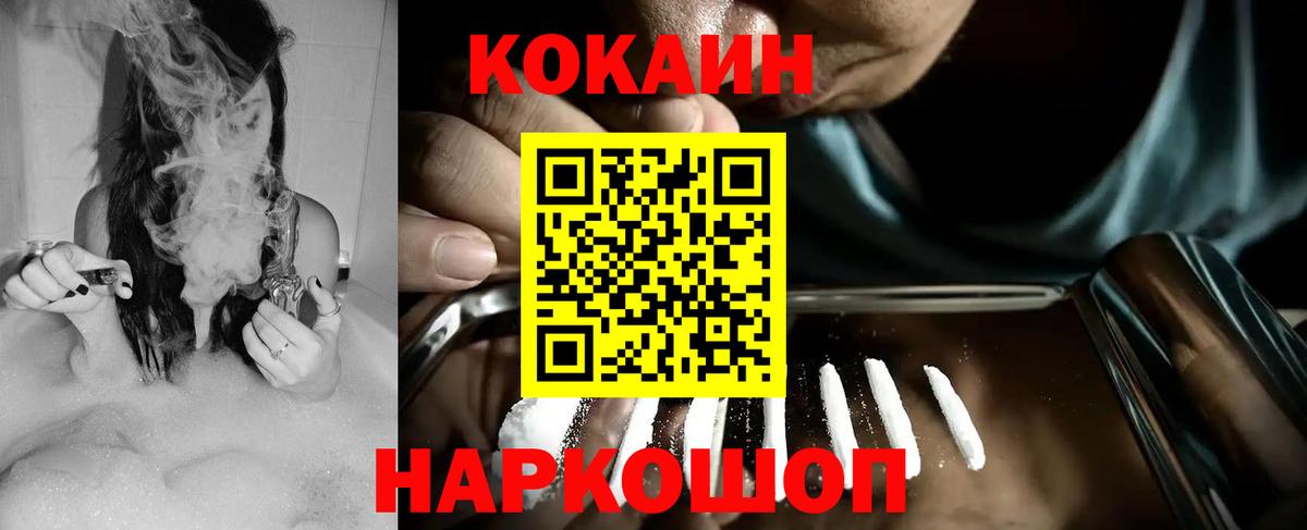Cocaine  Вход с VPN  Лосино-Петровский  КОКАИН 99%  Cocaine Колумбийский 