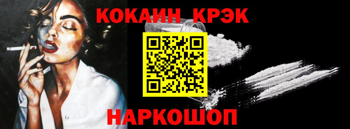 Cocaine FishScale Лосино-Петровский