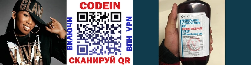 Кодеиновый сироп Lean напиток Lean (лин)  Лосино-Петровский 
