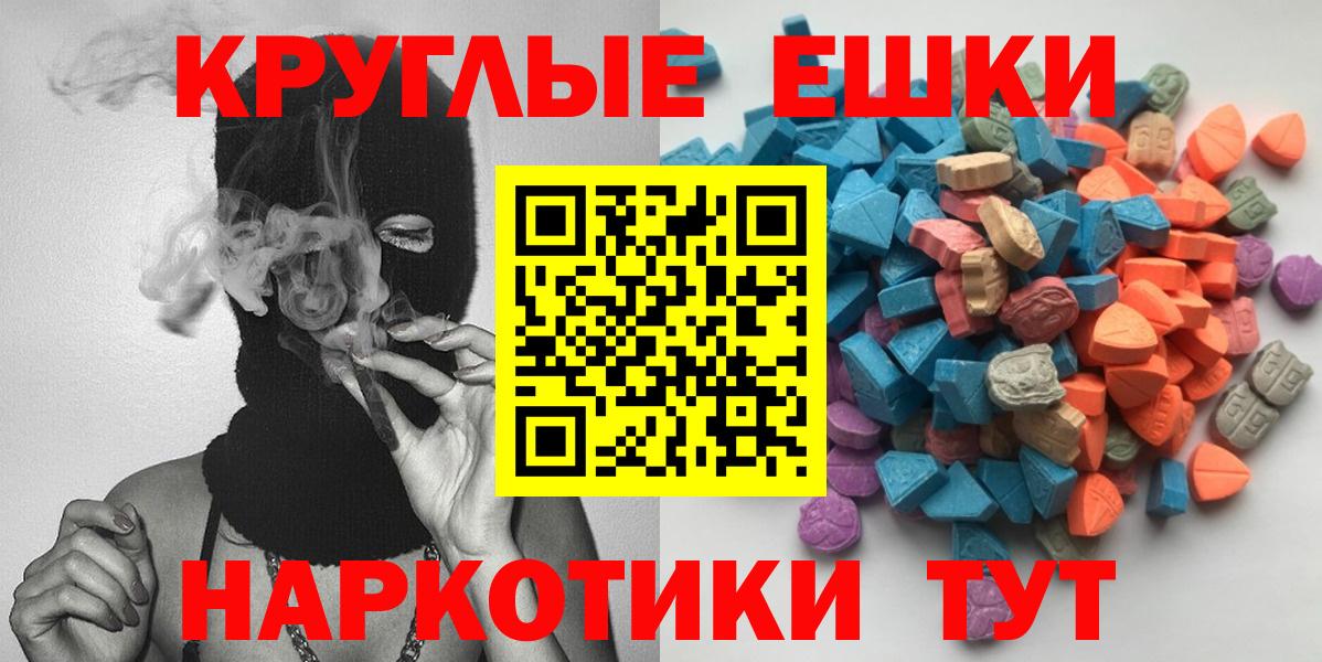 ЭКСТАЗИ 280 MDMA Лосино-Петровский