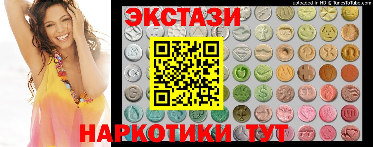 ЭКСТАЗИ mix  Вход с VPN  Экстази Cube  ссылка на мегу tor  Лосино-Петровский  Ecstasy 