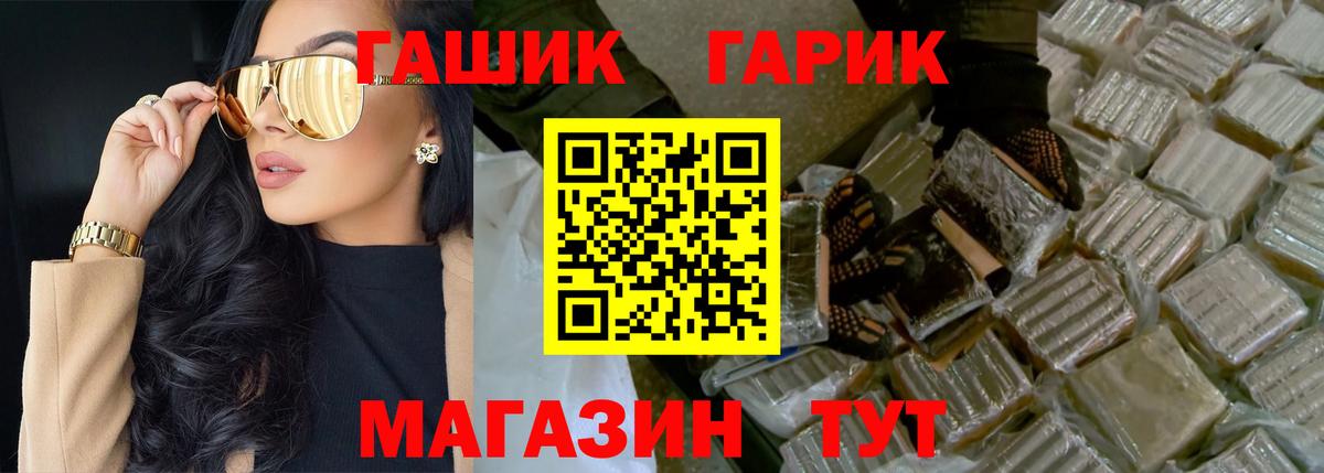 ГАШ убойный Лосино-Петровский