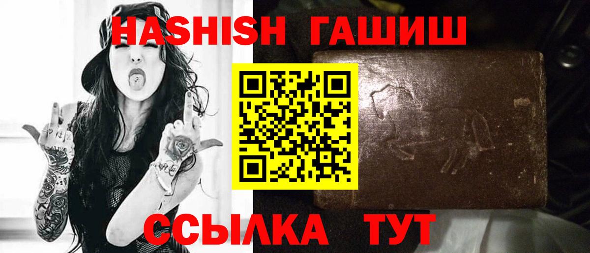 Гашиш убойный  ГАШИШ  Вход с VPN  Лосино-Петровский  ГАШИШ гарик 