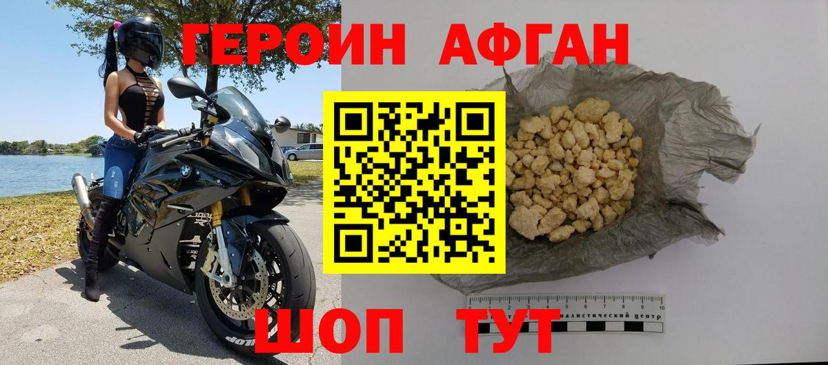 ГЕРОИН VHQ  Вход с VPN  Лосино-Петровский 