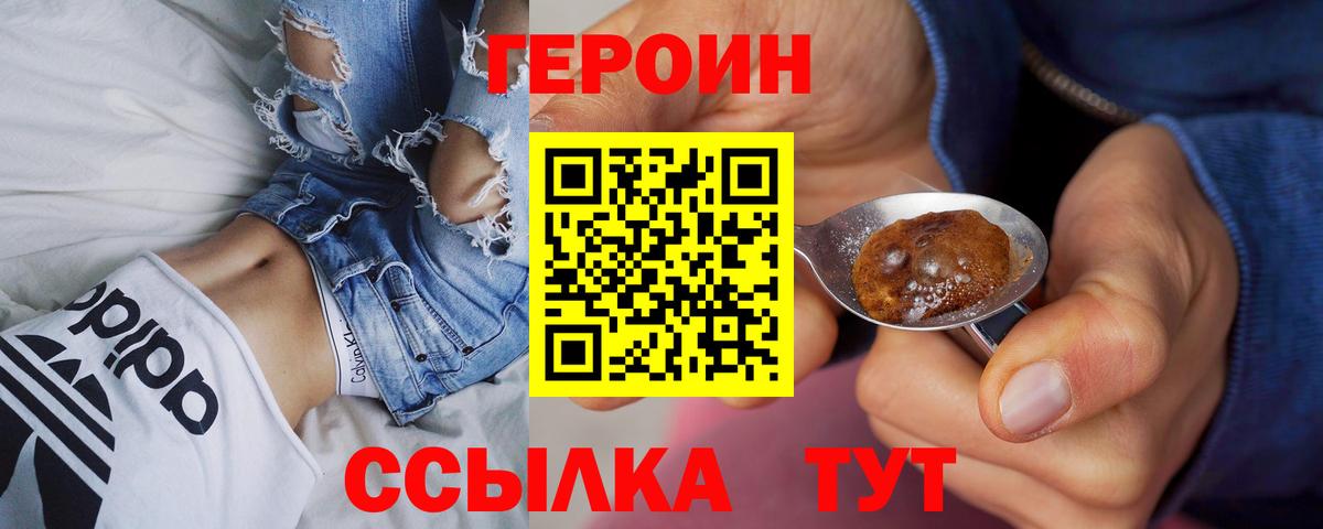ГЕРОИН гречка  Героин  Лосино-Петровский 