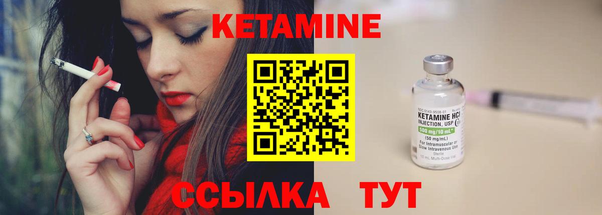 площадка наркотические препараты  Вход с VPN  КЕТАМИН ketamine  Лосино-Петровский  Кетамин ketamine 