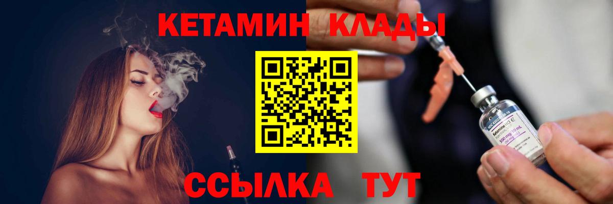 КЕТАМИН VHQ Лосино-Петровский