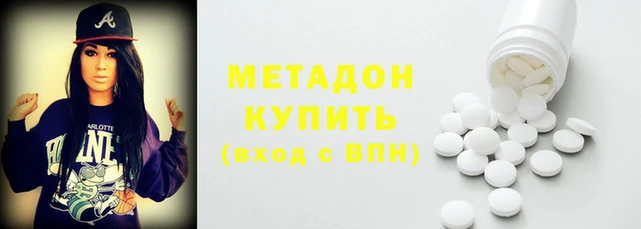 метадон Горняк