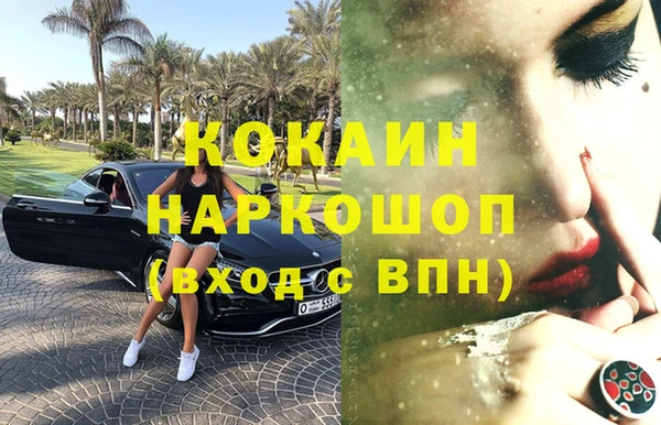 кокаин Ачинск