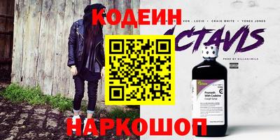 наркотики Бийск