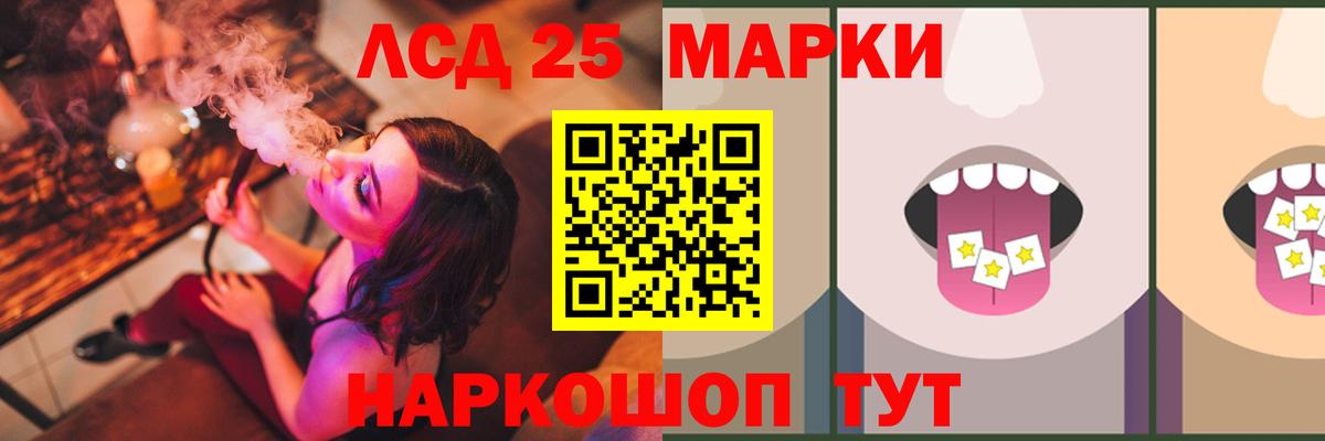 Лсд 25 экстази ecstasy Лосино-Петровский