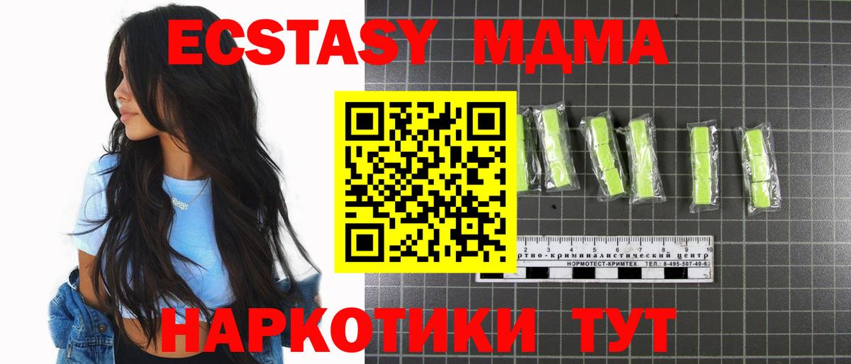 МДМА Molly  МДМА  Вход с VPN  Лосино-Петровский  МДМА crystal 