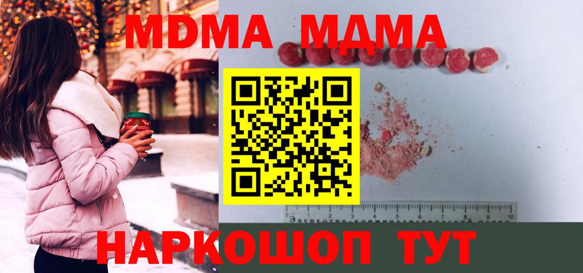 MDMA молли Лосино-Петровский