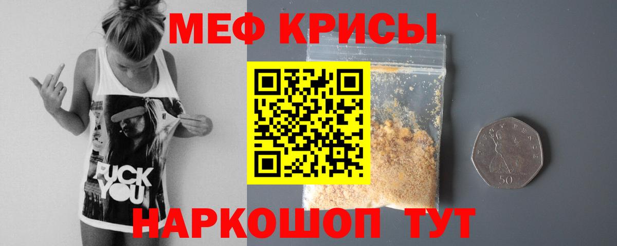 Меф кристаллы Лосино-Петровский