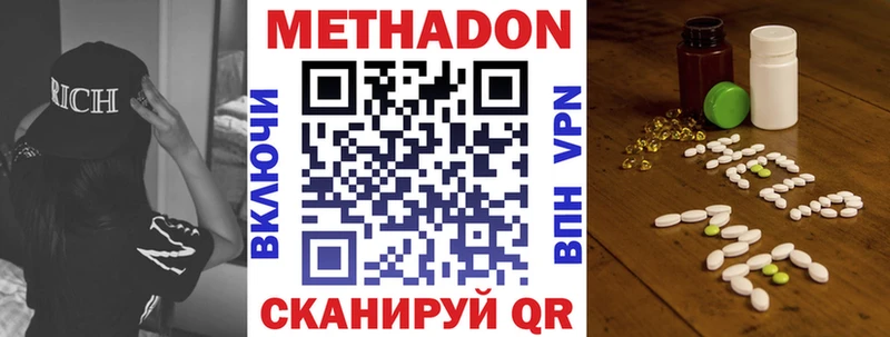 Метадон кристалл  купить наркотики сайты  Лосино-Петровский 