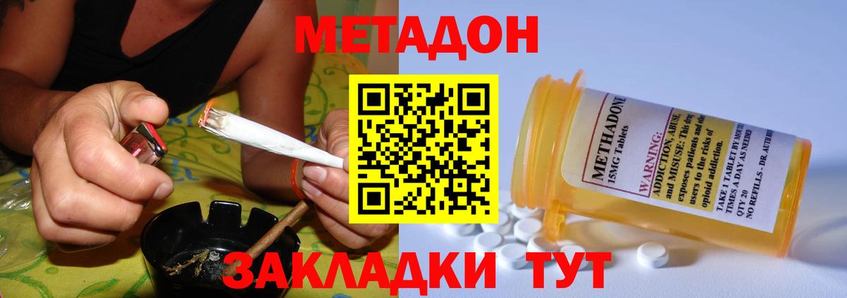 Метадон кристалл  МЕТАДОН мёд  mega сайт  Вход с VPN  Лосино-Петровский 