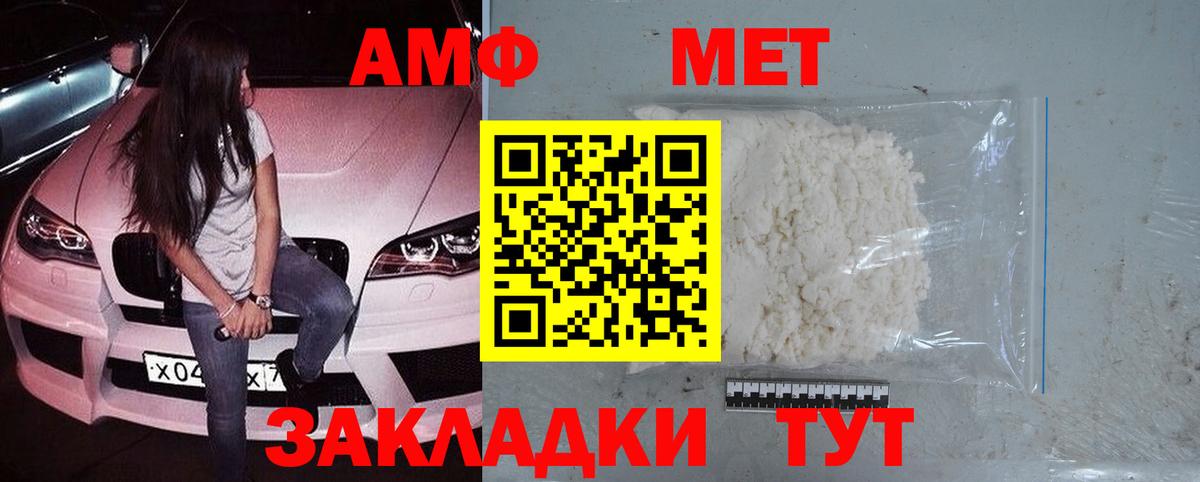 МЕТАМФЕТАМИН Декстрометамфетамин 99.9%  МЕТАМФЕТАМИН Декстрометамфетамин 99.9%  Вход с VPN  Лосино-Петровский 