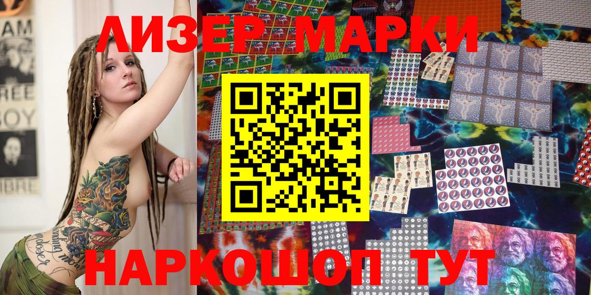 Лосино-Петровский  Марки N-bome 1500мкг  Вход с VPN 