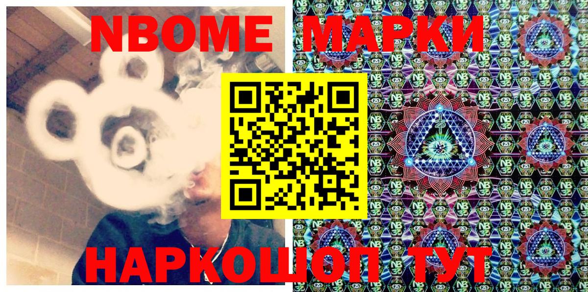 Марки 25I-NBOMe 1,5мг  Марки 25I-NBOMe 1,5мг  Марки N-bome  Лосино-Петровский 