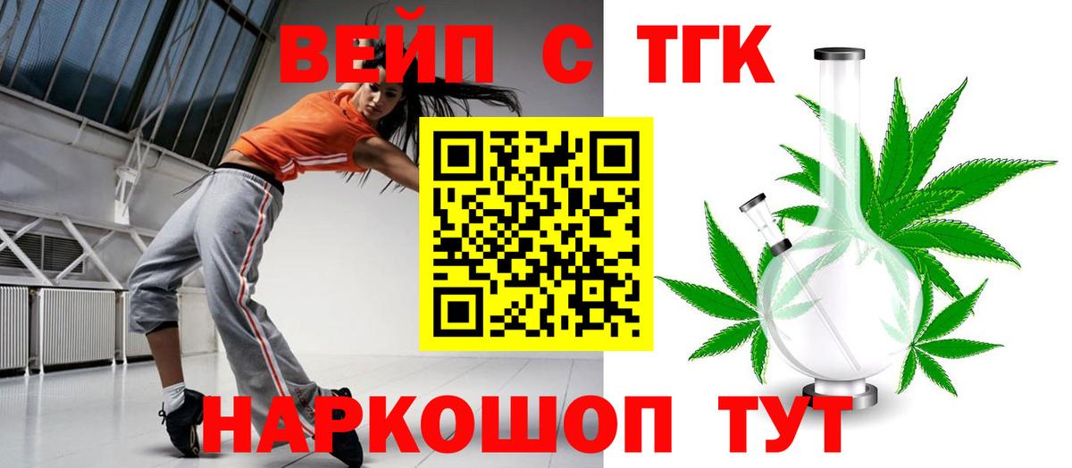 ТГК Wax Лосино-Петровский