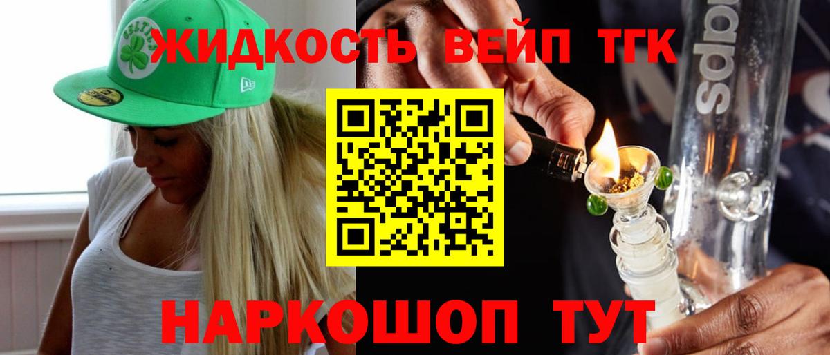 Лосино-Петровский  ТГК Wax  ТГК вейп  Вход с VPN 
