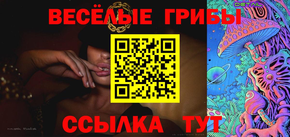 Галлюциногенные грибы ЛСД  Вход с VPN  Лосино-Петровский 