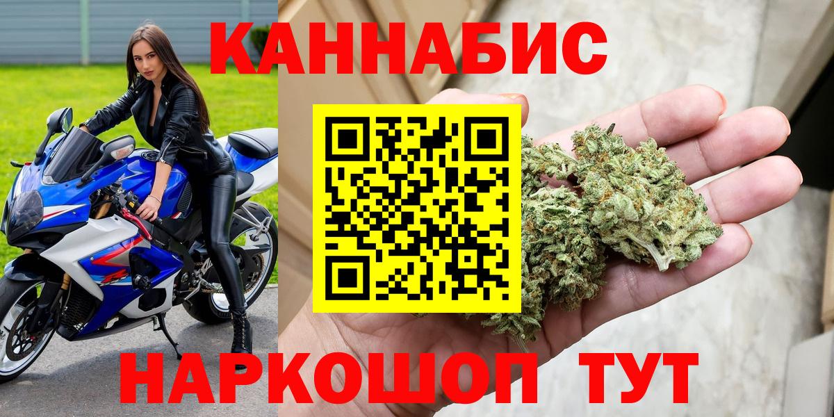 Каннабис White Widow Лосино-Петровский